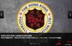 中国香港主帅辞职，曾率队力压朝鲜晋级东亚杯正赛