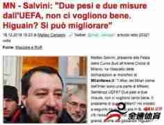 <b>意大利副总理萨尔维尼：很不满意欧足联队AC米兰的处罚结果</b>