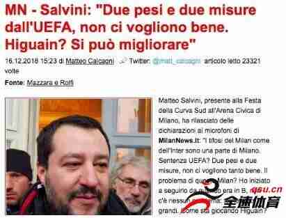 意大利副总理萨尔维尼：很不满意欧足联队AC米兰的处罚结果