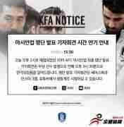 韩国队与韩国U23进行热身赛，两名后卫受伤