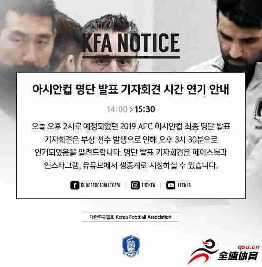 韩国队与韩国U23进行热身赛，两名后卫受伤