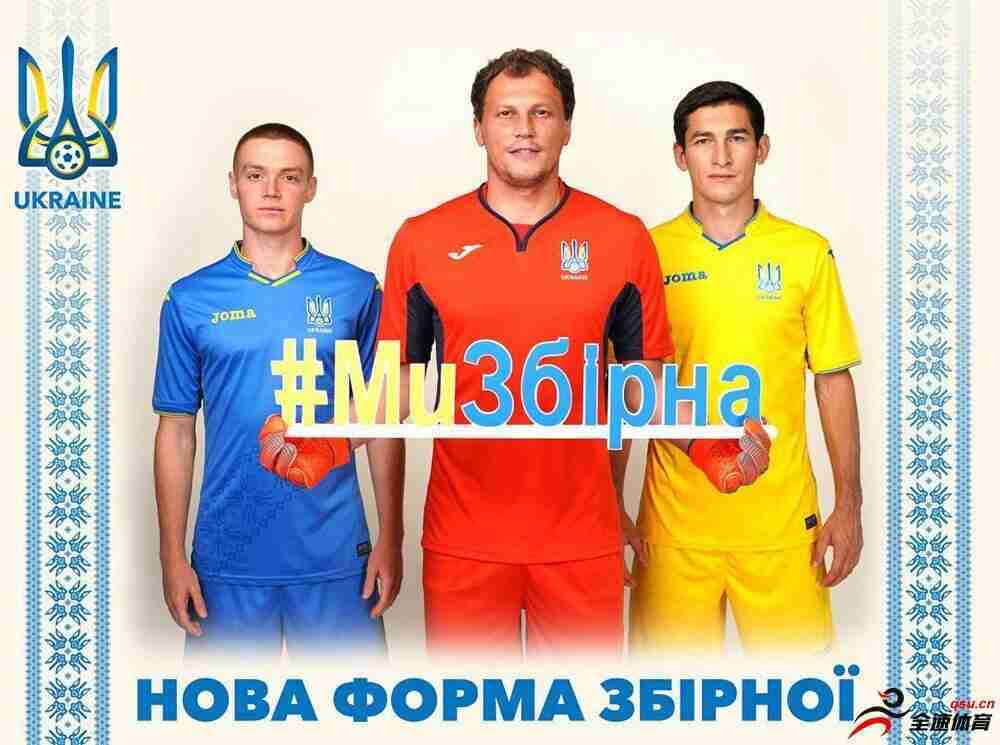 乌克兰队正式公布2019新赛季球衣