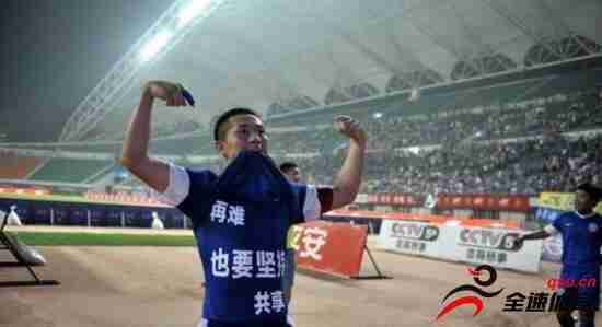黑龙江球迷：关于哈尔滨毅腾的美好回忆