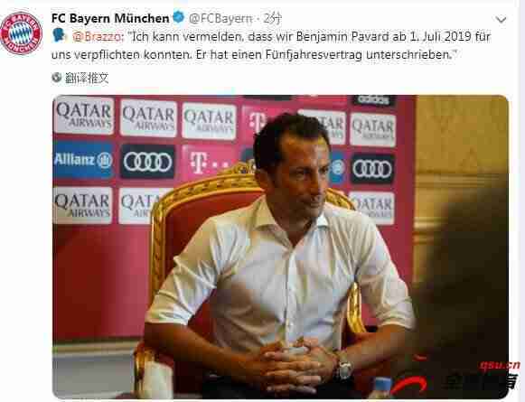 官方：拜仁签下后卫帕瓦尔 转会费3500万欧元