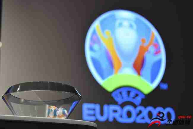 2020年的欧洲杯抽签名单已经最终确定