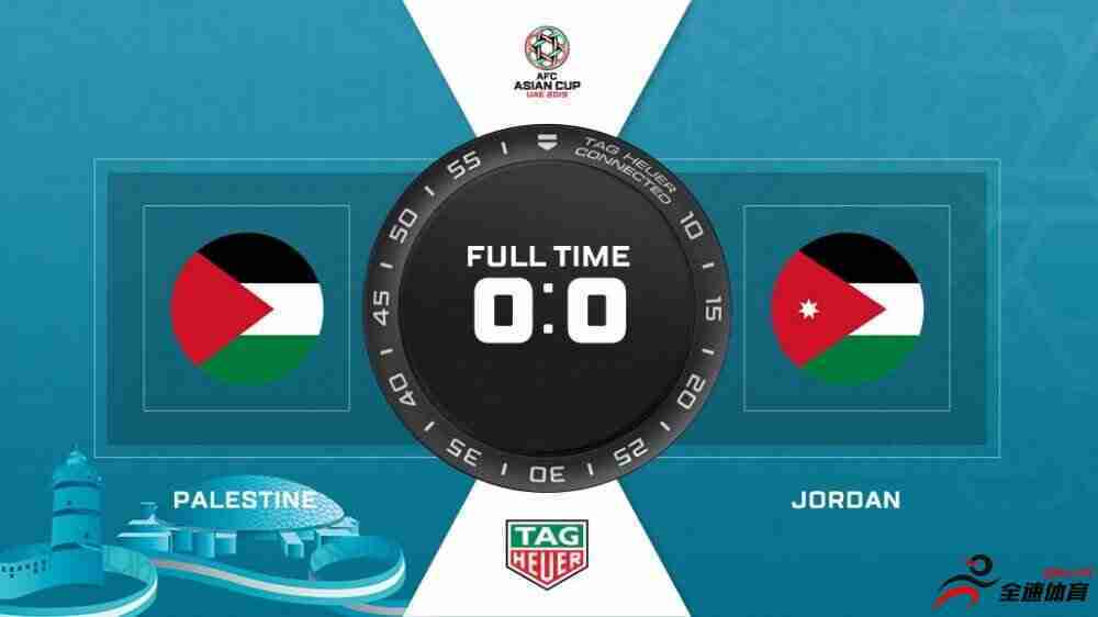巴勒斯坦一球未进已创队史最佳战绩，还可能躺着出线