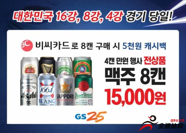 备受关注，中韩战拉动韩国啤酒销量增长26.5%