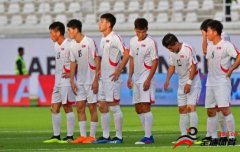 朝鲜足球队陷入了无名的黑洞