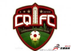 重庆fc是中国唯一一家以fc命名的球队