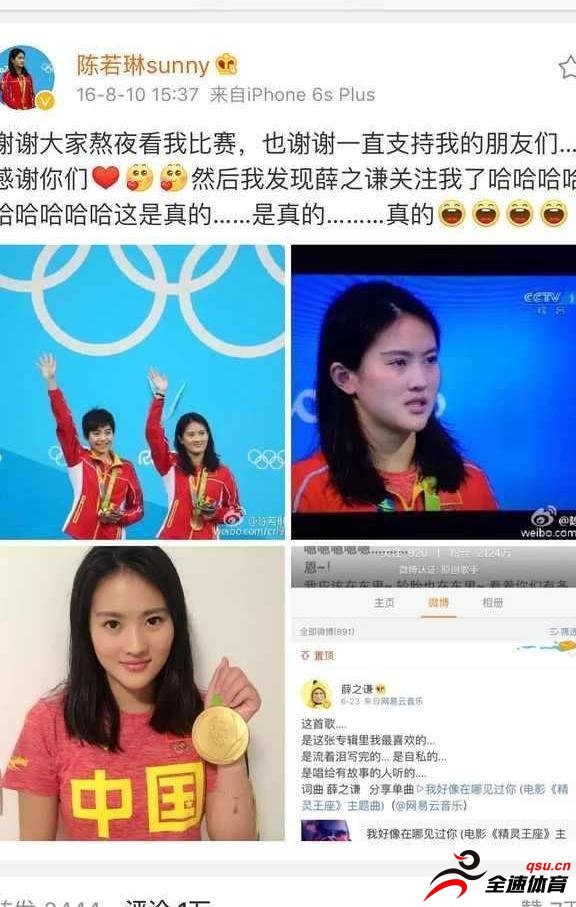 中国男足前锋于大宝和跳水女王陈若琳正式公开