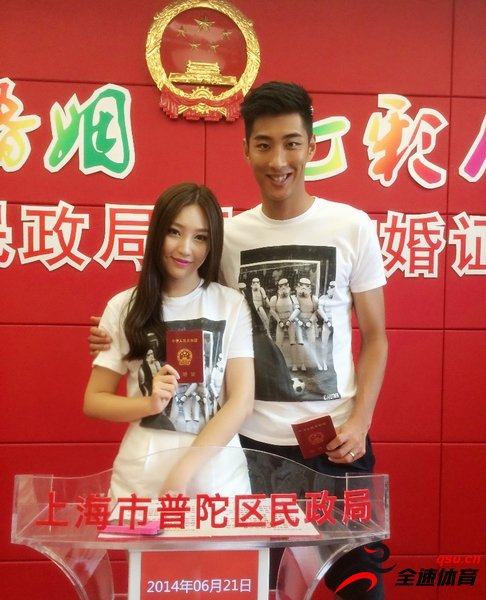 前上海申花球员邱添一与女友在上海领证