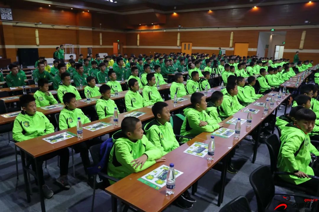 北京中赫国安足球俱乐部召开青训会议