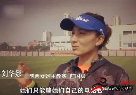中国女足美女门将赵丽娜宣布将退出国家队