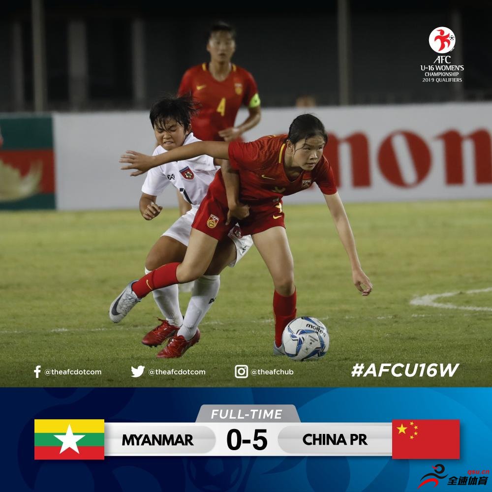 女足亚少赛预赛：中国U16女足5-0缅甸
