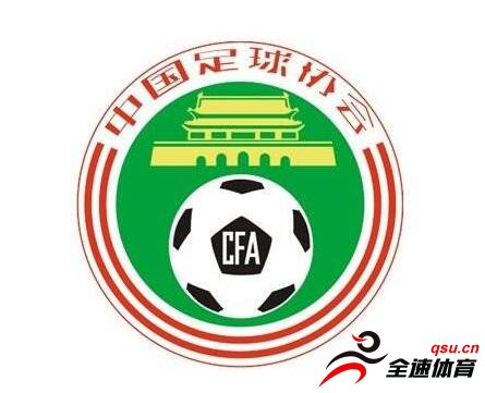 中国足协：由于延边富德的解散，转会时间延长至3月3日17点
