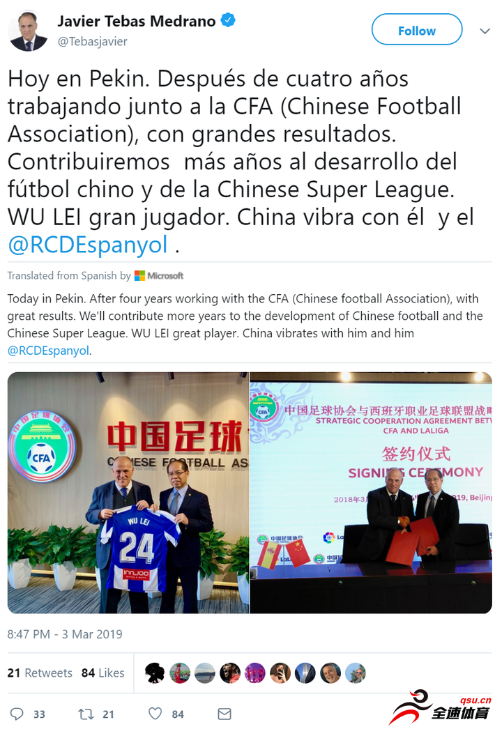 西甲主席给中国足协赠送了武磊的西班牙人球衣