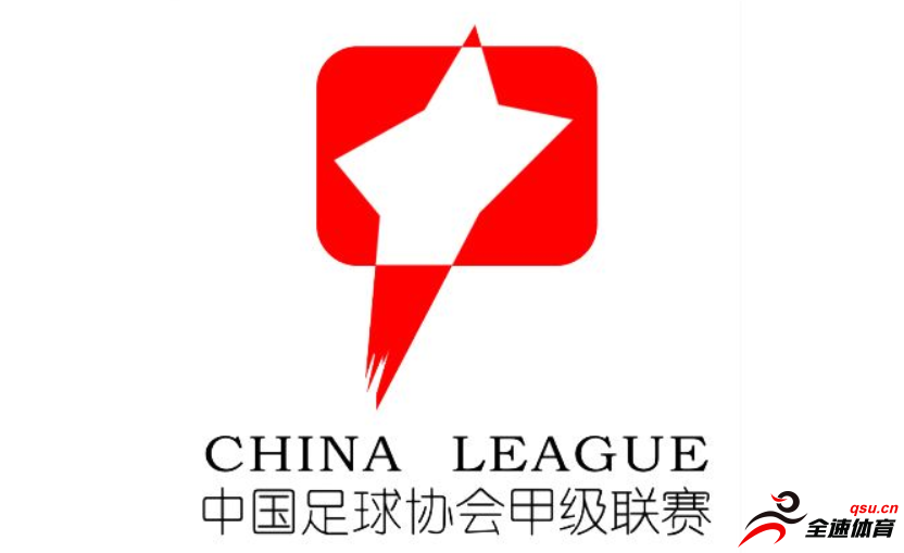 据浙江绿城官方消息，球队将承办新赛季中甲联赛开幕式