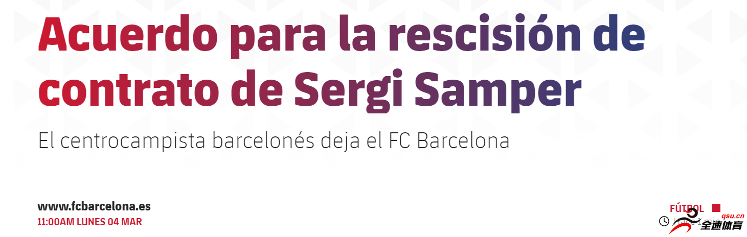 巴萨通过俱乐部官网宣布：与中场桑佩尔提前解除合同