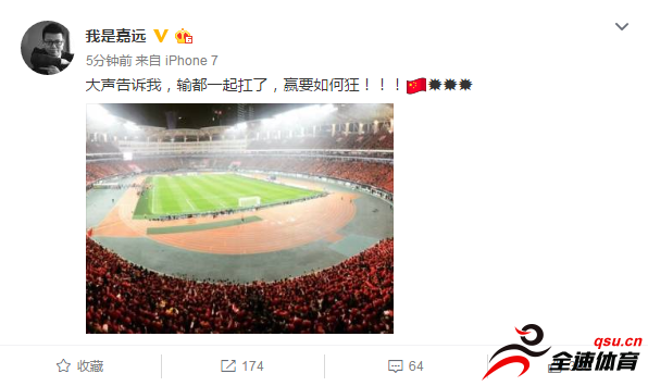 中国男足在世预赛中战胜了韩国队