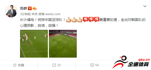 中国男足在世预赛中战胜了韩国队