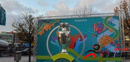 2020年的欧洲杯东道主球队是哪支？