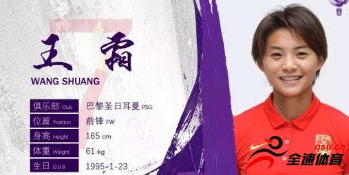 中国女足出征亚运定妆照和号码全部公布