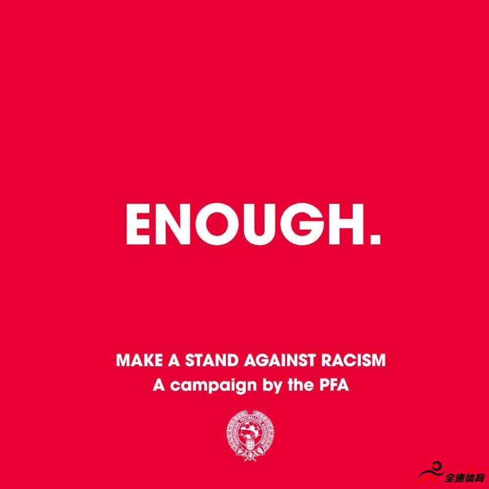 PFA号召反对种族歧视，球队、球员统一更换头像响应