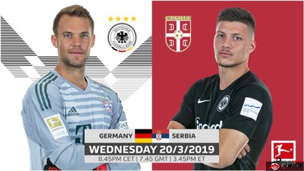 国际足球友谊赛德国坐镇主场迎战塞尔维亚