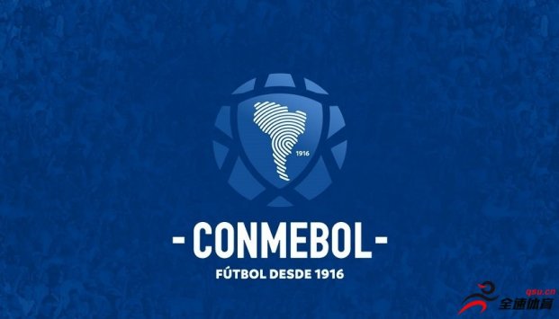 南美足协主席辟谣：2020美洲杯不分两回合，一战定胜负