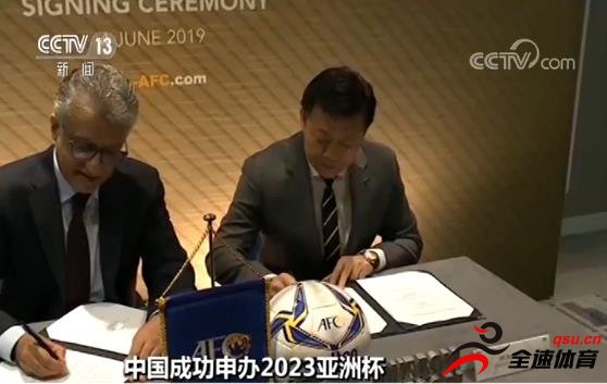 中国时隔19年再次获得2023年亚洲杯举办权