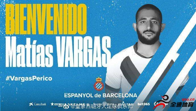 官方：西班牙人签下阿根廷边锋巴尔加斯，转会费1050万欧