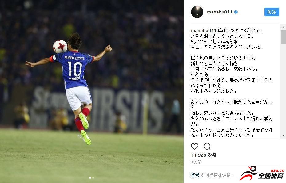 斋藤学向公众讲述了自己离开横滨水手的原因
