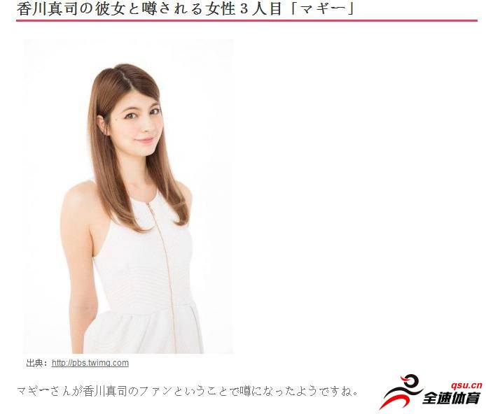 香川真司的女友真的是日本知名女优吗？