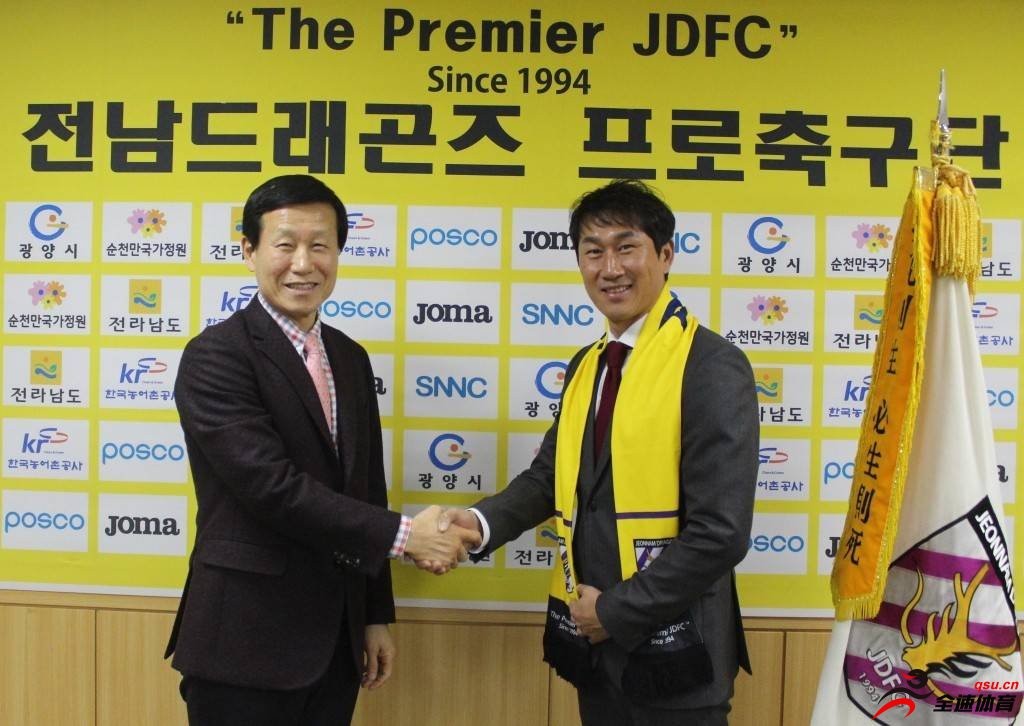 全南天龙官方宣布，韩国名宿柳相铁出任了球队的新任主帅