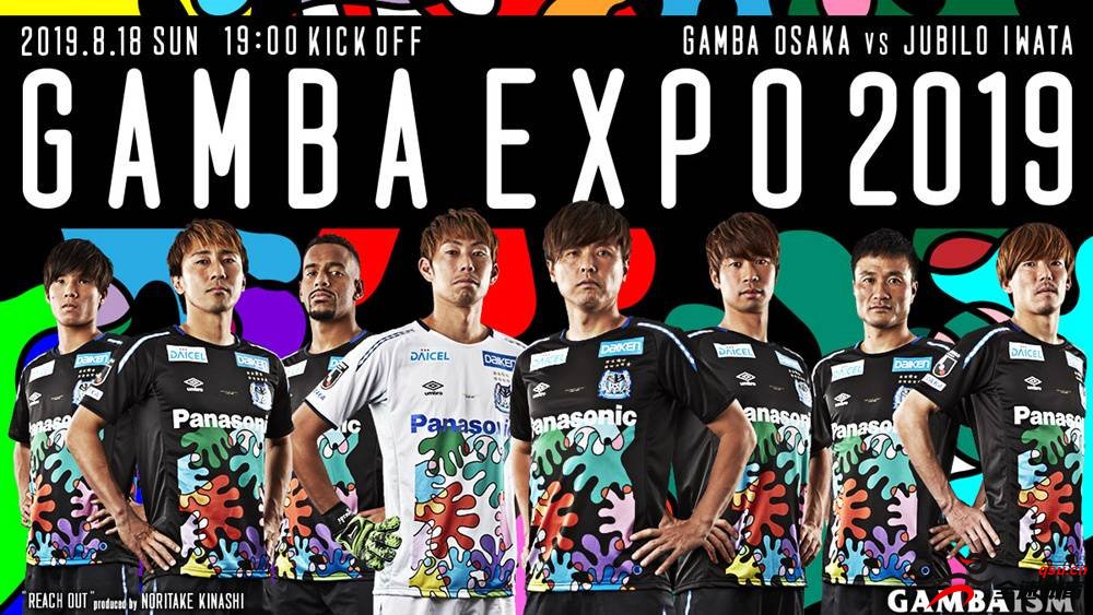 日本大阪钢巴足球俱乐部发布2019赛季世博会限定球衣