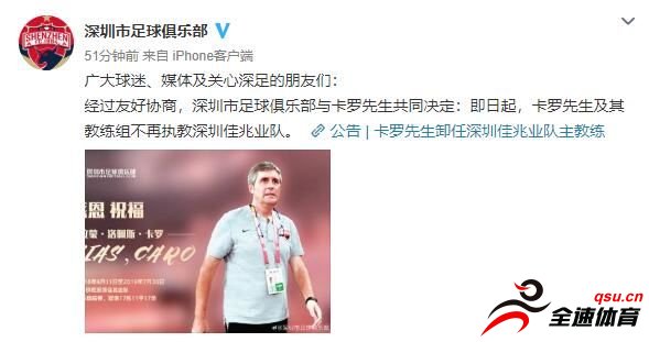 深圳佳兆业队官宣前意大利国家队主帅多纳多尼担任球队主帅