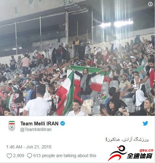 伊朗第一次允许女球迷和男球迷一起进入阿扎迪体育场观看比赛