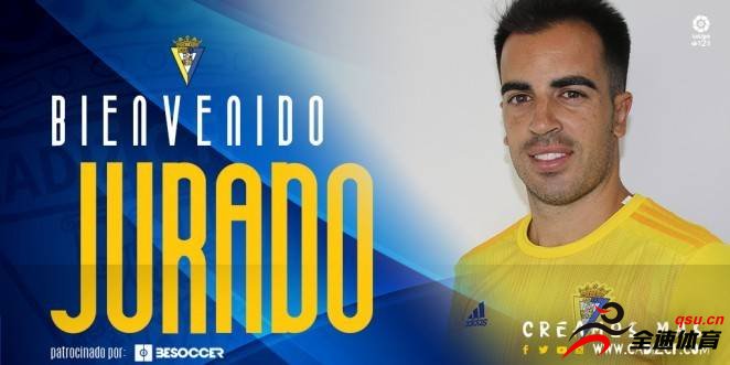 西乙球队加迪斯官方宣布与长春亚泰外援胡拉多签约三年