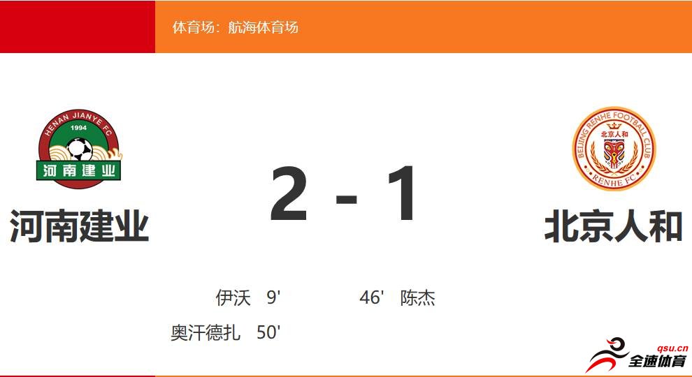 净比赛时间：京粤战53分钟，建业vs人和仅31分钟