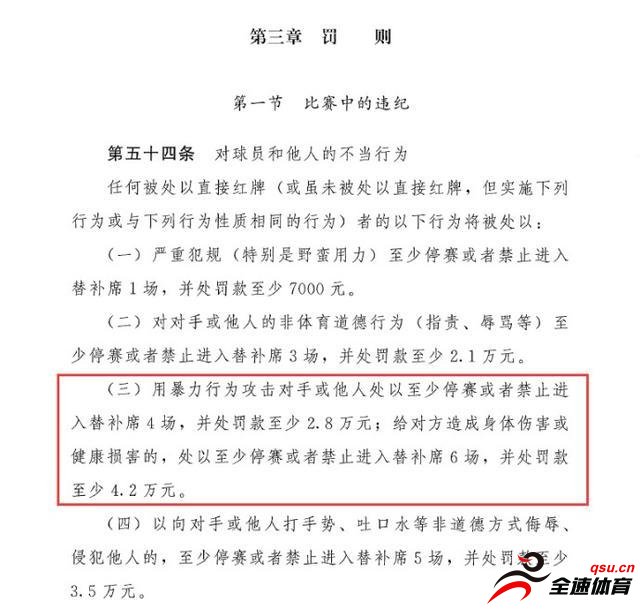 梅县铁汉足球俱乐部公布了对于穆里奇的内部处罚决定