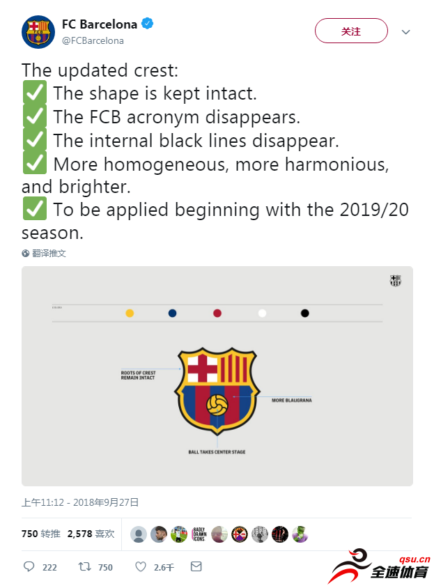巴塞罗那将从2019-2020赛季使用新版队徽