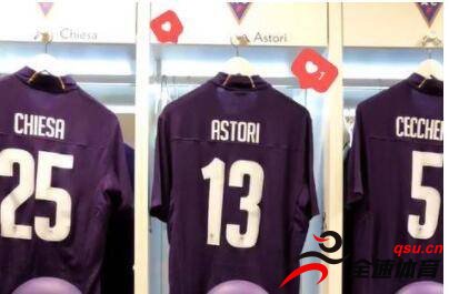 前佛罗伦萨队长阿斯托的13号球衣依旧挂在球队更衣室中