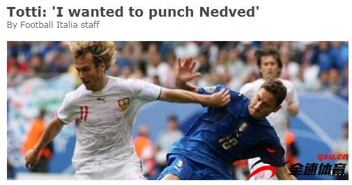 托蒂自曝在2006年世界杯时忍不住想揍内德维德