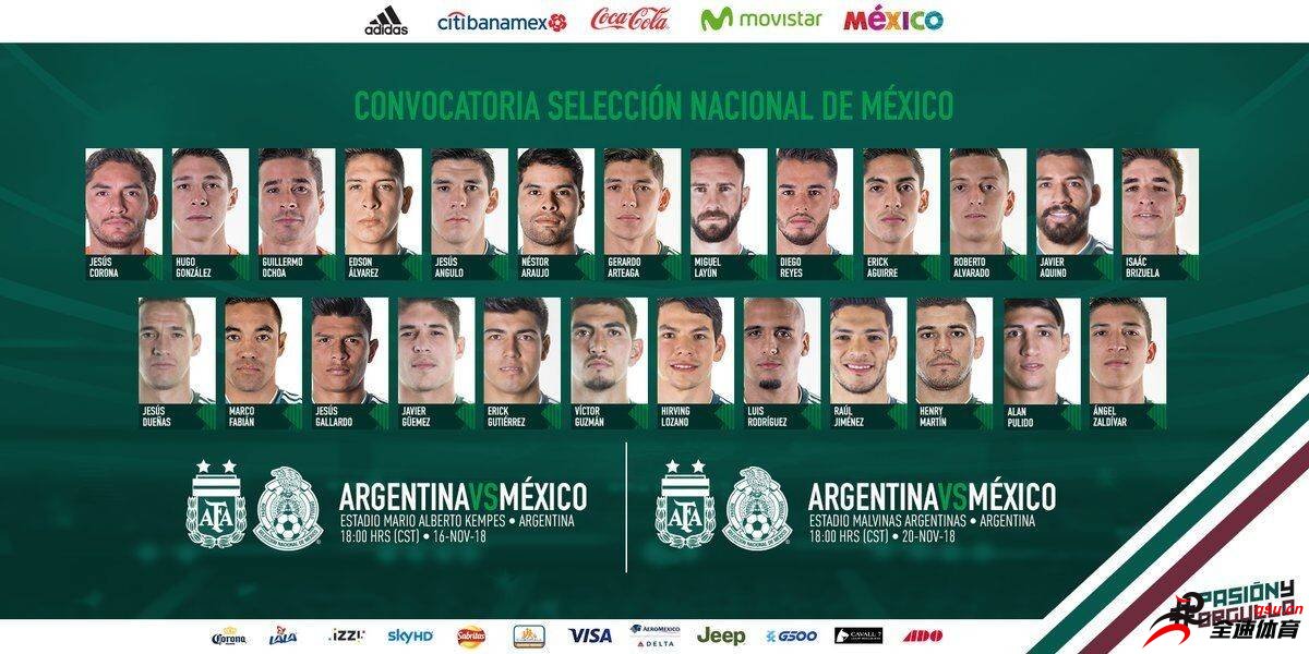洛萨诺领先墨西哥国家队的最新阵容