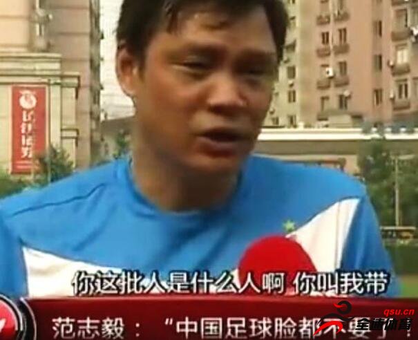 范志毅：世界杯是中国男足的痛