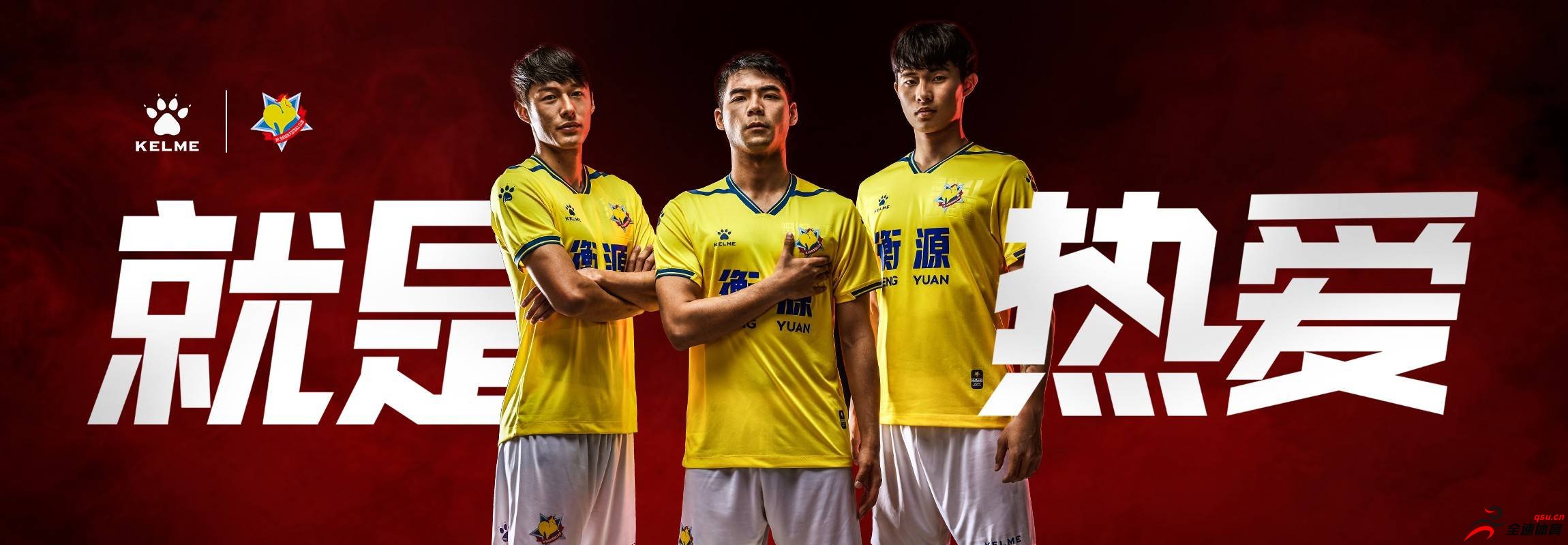 上海申鑫正式发布2019新赛季中甲主客场战袍