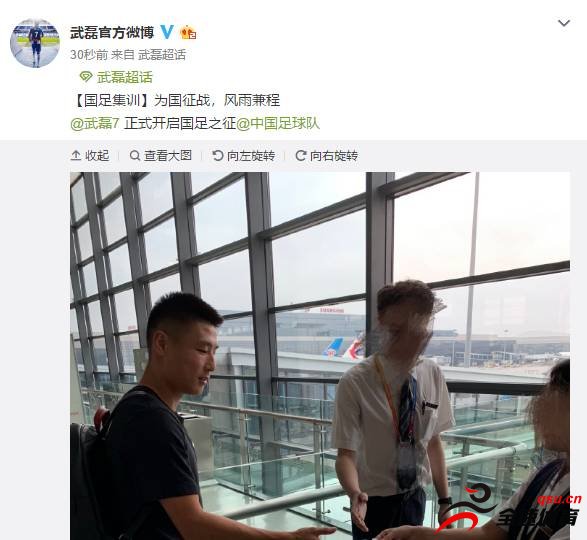 武磊抵达上海浦东机场，正式开启40强赛之旅