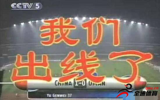 你还记得2002年世界杯中国队吗