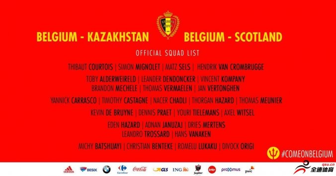 <b>比利时国家队最新名单公布阵容已确定</b>