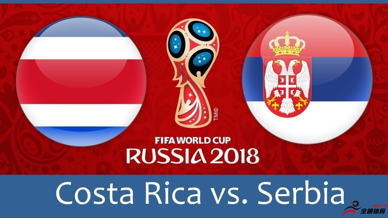 哥斯达黎加vs塞尔维亚：伊万将破记录超过斯坦科维奇